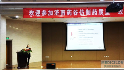 esballCEO陈春麟博士受邀参与“仿造药质量一致性评价钻研会”