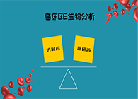 esball临床BE生物分析服务