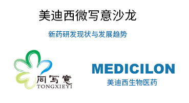 esball微适意沙龙：新药研发近况与发展趋向探求