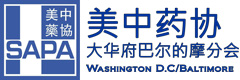 esball将参与美中药协大华府分会2017年年度会议