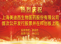 esball科创板今日正式挂牌上市