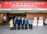 研发快讯：李氏大药厂&兆科广州与esball进行项目洽谈会