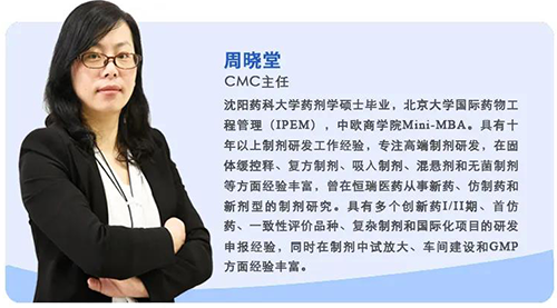 esball造剂部主任周晓堂