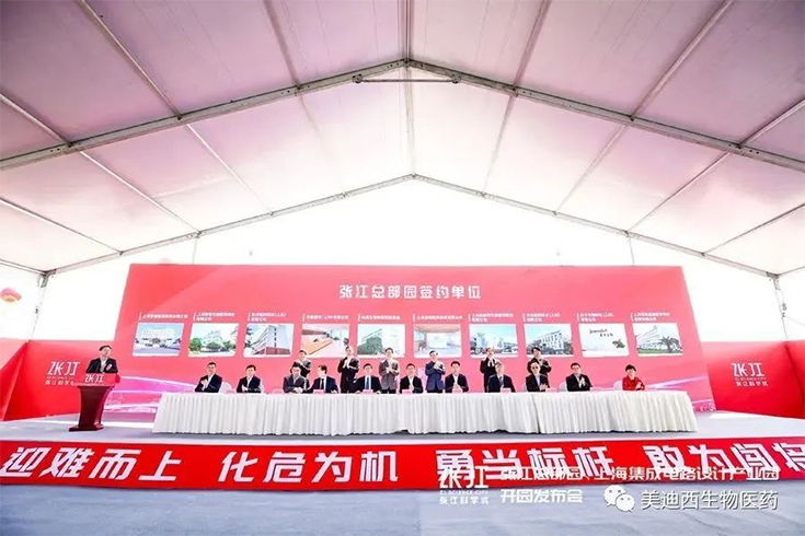 【美·记闻】esball作为首批签约企业入驻张江总部园