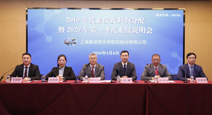2019年业绩及利润分配暨2020年第一季度业绩注明会 esball
