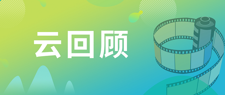 esball药效部执行主任董文心博士 云回首