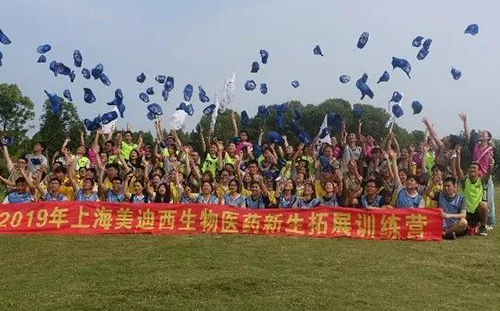 2019年上海esball生物医药新生拓展训练营