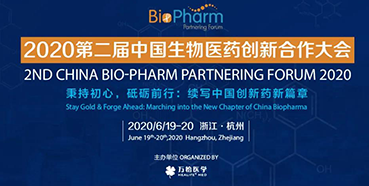 【会议预报】BIO-PHARM2020，esball在杭州与您不见不散。ㄓ胁实埃