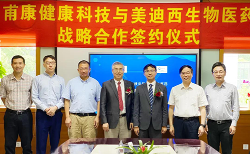 甫健全康科技（Convalife）与esball生物医药（688202.SH）在esball川沙园区签定战术合作和谈