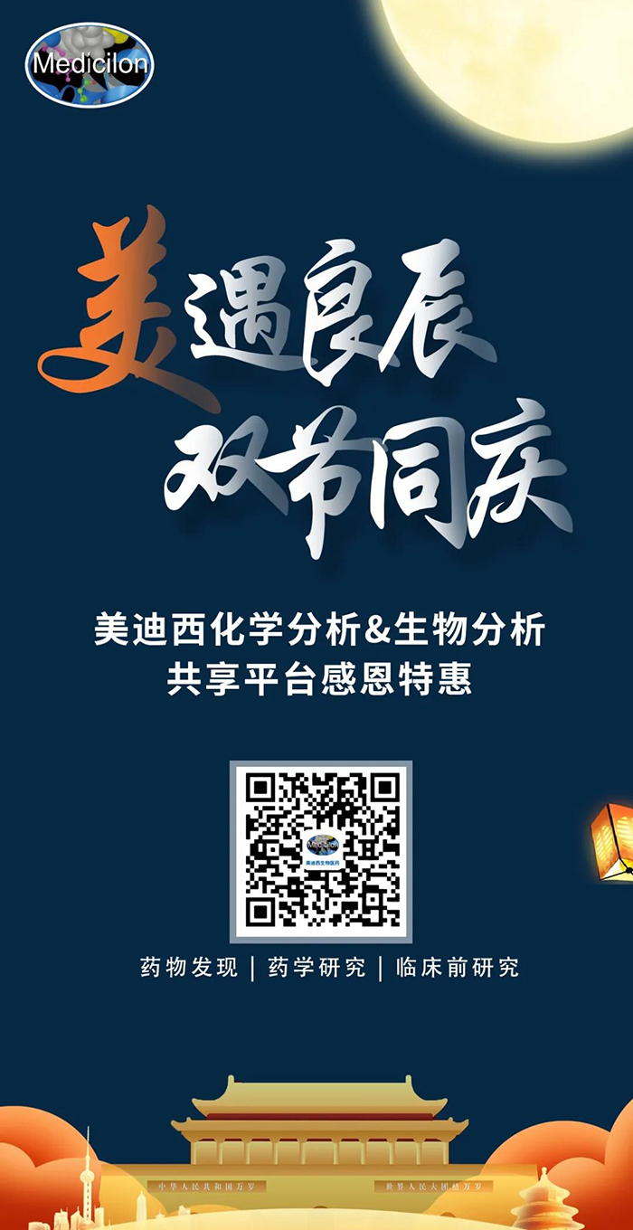 “美”遇良辰，双节同庆 esball生物医药