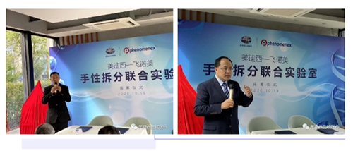 esball化学部及生物部高级副总裁任峰博士和飞诺美公司中国区总裁施扬