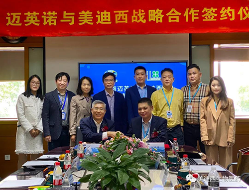 迈英诺与esball双方共同签署了战术和谈