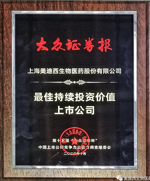 esball获“最佳持续投资价值上市公司”