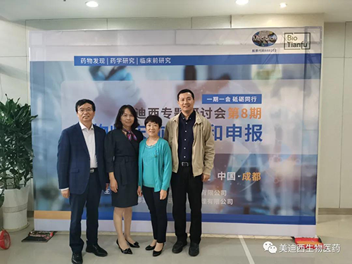 esball首席科学官彭双清教授、商务部副总裁蔡金娜博士、药效部执行主任董文心博士和化学部及生物部高级副总裁任峰博士