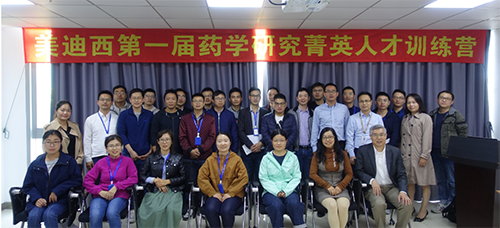 “菁英人才训练营，开启治理赋能之旅”活动报路