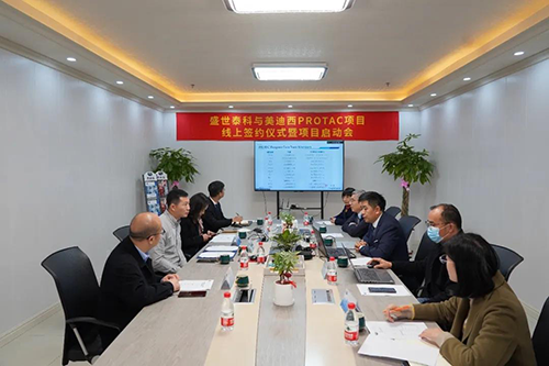 盛世泰科生物技术有限公司与esball生物医药股份有限公司成功进行了“PROTAC项目签约典礼暨项目启动会”