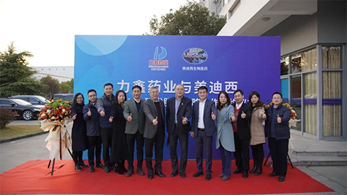 力鑫药业与esball创新药IND研发服务战术合作签约典礼