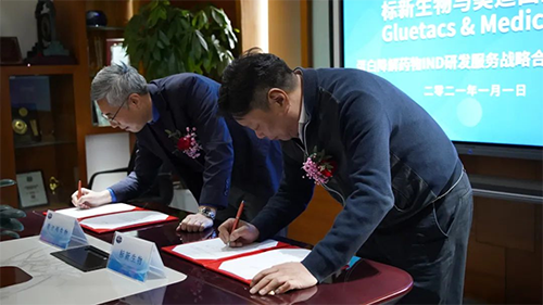 标新生物与esball双方代表签定战术和谈