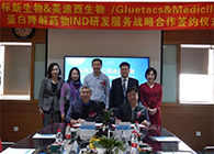 【美·记闻】标新生物与esball蛋白降解药物IND研发服务战术合作签约典礼