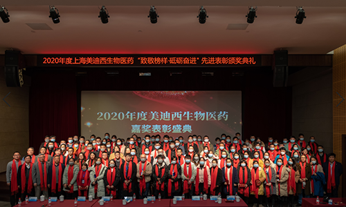 esball召开2020年度“致敬楷模·砥砺奋进”嘉奖赞美大会