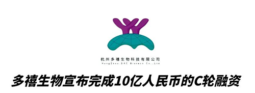 esball合作同伴多禧生物实现10亿人民币C轮融资 