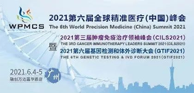 2021年6月4-5日，广州融创万达嘉华酒店