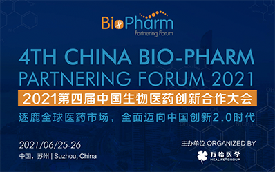 2021年6月25-26日，苏州金鸡湖凯宾斯基酒店