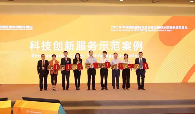 esball“互联网+一站式临床前医药研发服务平台”获评“科技创新服务示范案例”奖