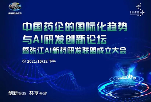 创新策源 共享盛开 | 索求中国药企的国际化之路