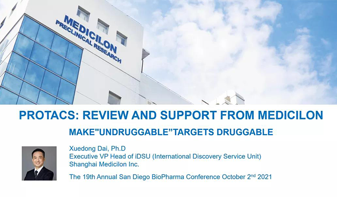 全球视野下的PROTAC：第19届圣地亚哥生物造药年会分享