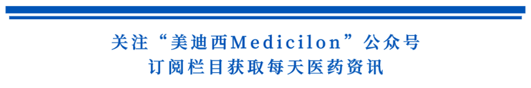 关注“esballMedicilon”公家号，订阅栏目获取每天医药资讯.png
