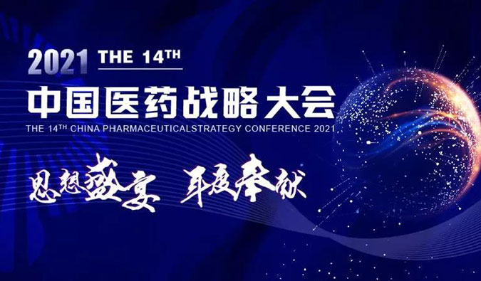 秋意浓，esball与您如期相约，共译药物美学