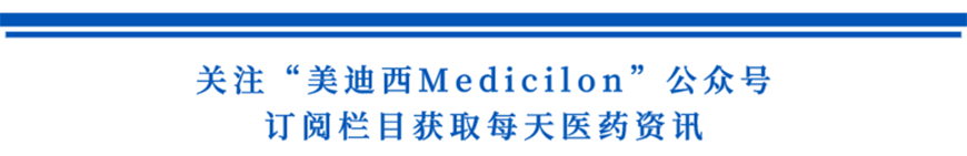 关注“esballMedicilon”公家号，订阅栏目获取每天医药资讯-1.png
