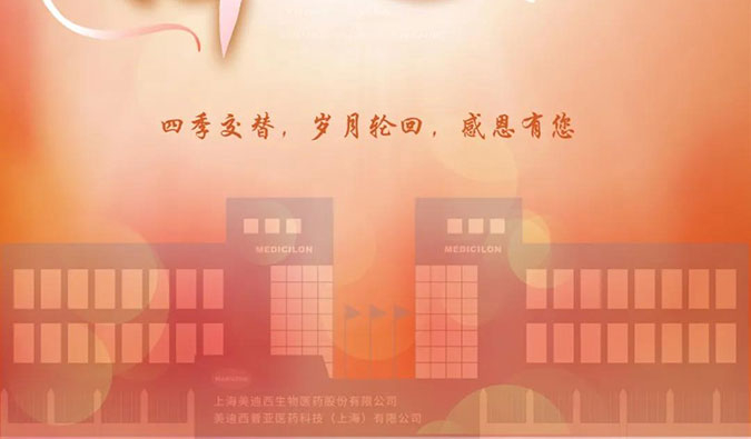 四时交替，岁月循环，esball感恩有您