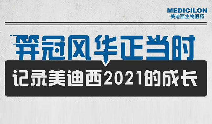 笄冠风华正其时 | 纪录esball2021的成长