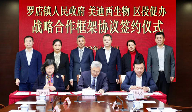 esball布局北上海生物医药产业园，为宝山全链式生物医药产业发展扣上沉要一环.png