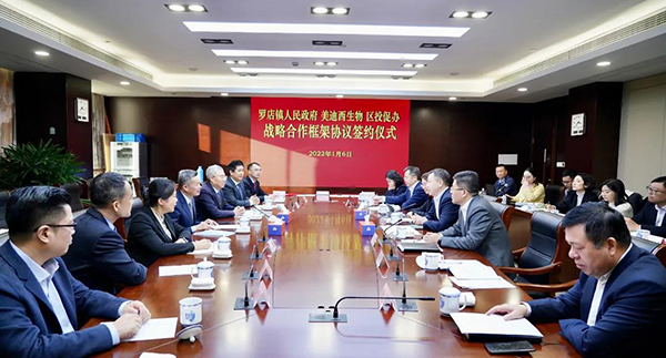宝山区与esball生物正式签署战术合作框架和谈.png