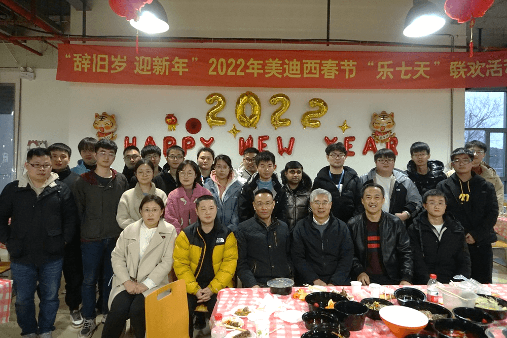 “辞旧岁?迎新年” 2022年esball春节“涝爝天”联欢活动