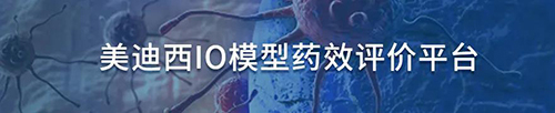 esballIO模型药效评价平台.jpg