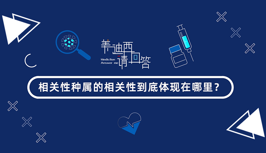 有关性种属的有关性到底体此刻哪里？