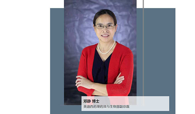 人物篇 | esball录用邓静博士为药理药效与生物部副总裁