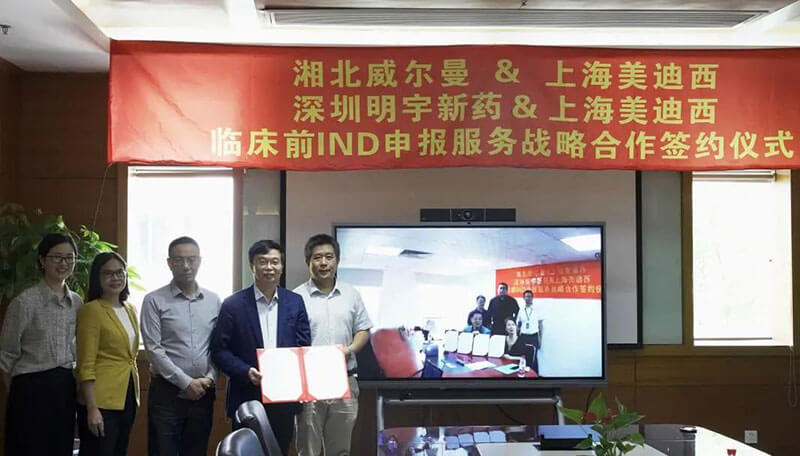 esball与威尔曼&明宇新药达成临床前IND申报服务战术合作.jpg