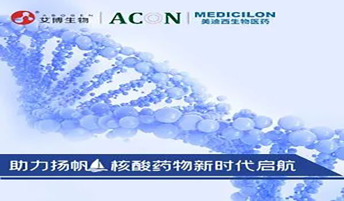 【美·记闻】聚焦前沿，直击esball核酸药物专题钻研会现场