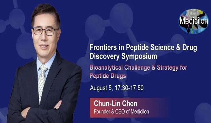 esball冠名新加坡Frontiers in Peptide Science & Drug Discovery Symposium