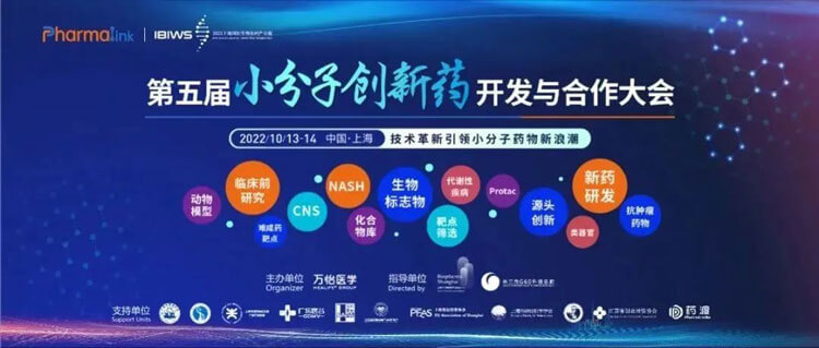9-PharmaLink2022-第五届幼分子创新药开发与合作大会.jpg