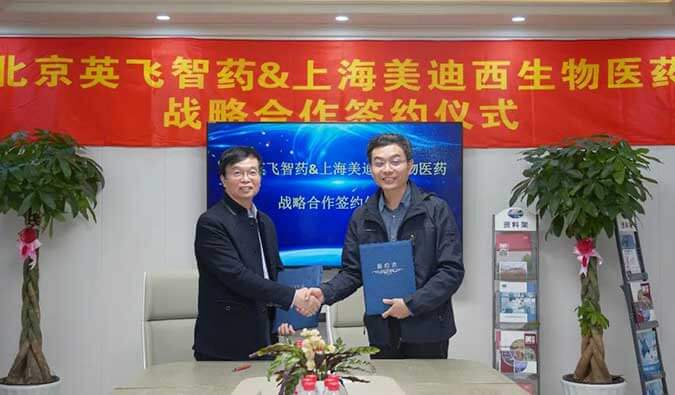 加快源头创新，助力降本增效 | esball与英飞智药达成战术合作