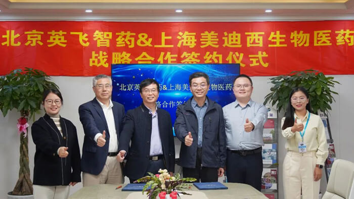 北京英飞智药和上海esball战术合作签约典礼.jpg