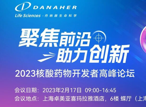 论坛预报 丨 esball蒋品博士：寡核苷酸类ADME个性关注点