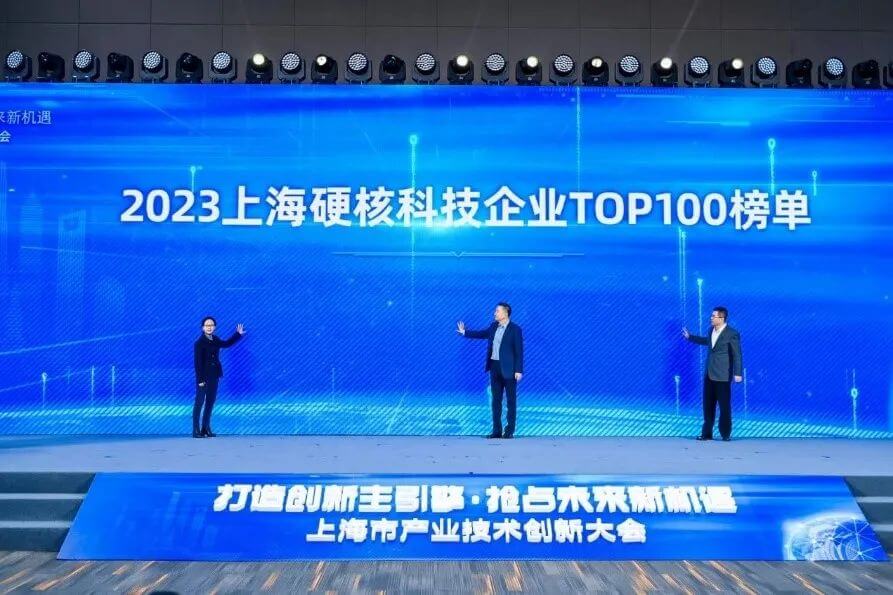 esball入选“2023上海硬核科技企业TOP100榜单”.jpg