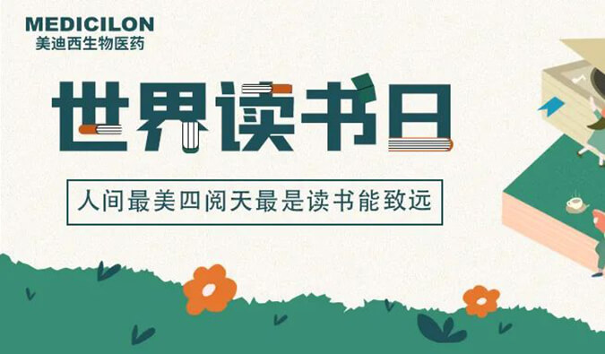 世界想书日 | esball邀您一路猜书名、分享书，赢悦读好礼